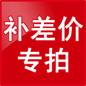 首充账号 充500.00元(补差价金额以下单金额为准（补差价专用）)带奖励可代充续充
