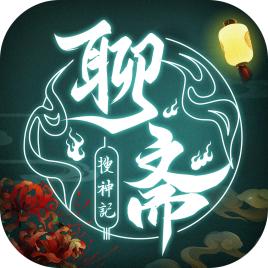 聊斋搜神记【安卓九游】164区|4传说|牛头|白无常|连城|黑无常|精品|开局号