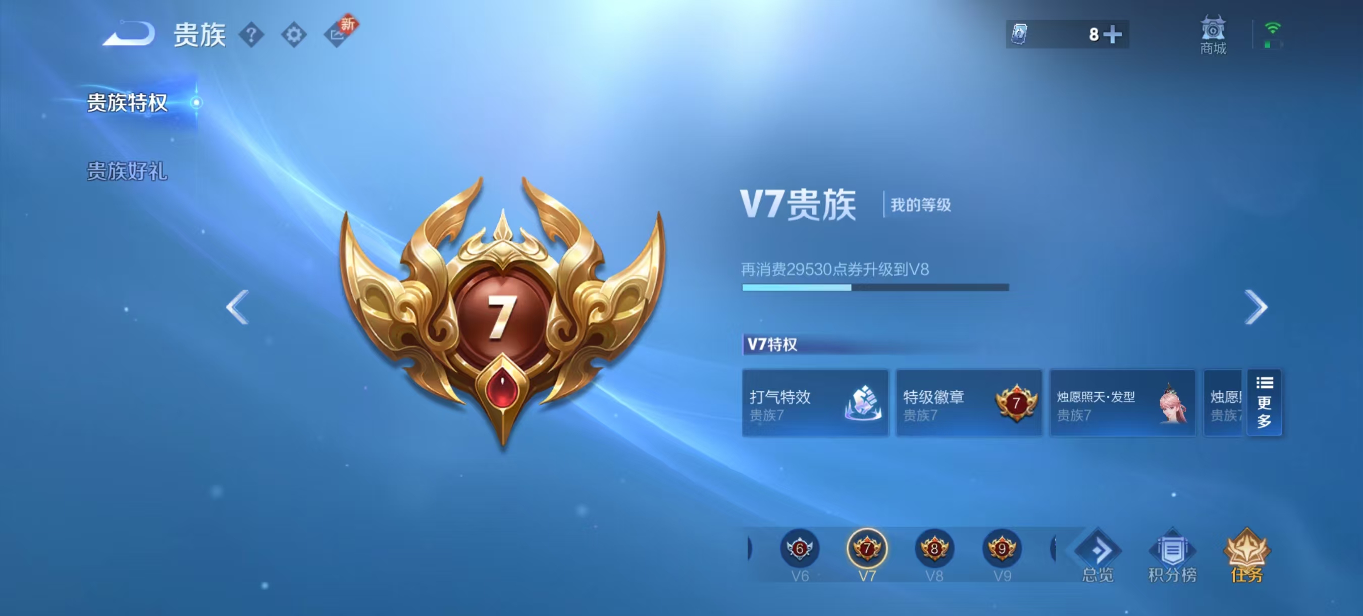 PP0153-不可二次-V7-121英雄-119皮肤-1