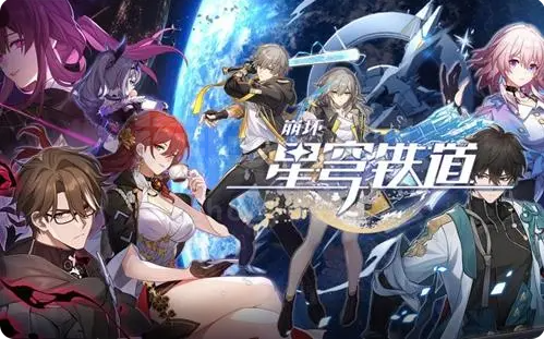 崩坏：星穹铁道【全服通用】【遐蝶+500抽】遐蝶+50000星琼（星琼+专票合计）+80通票★可绑手机改密【官服】