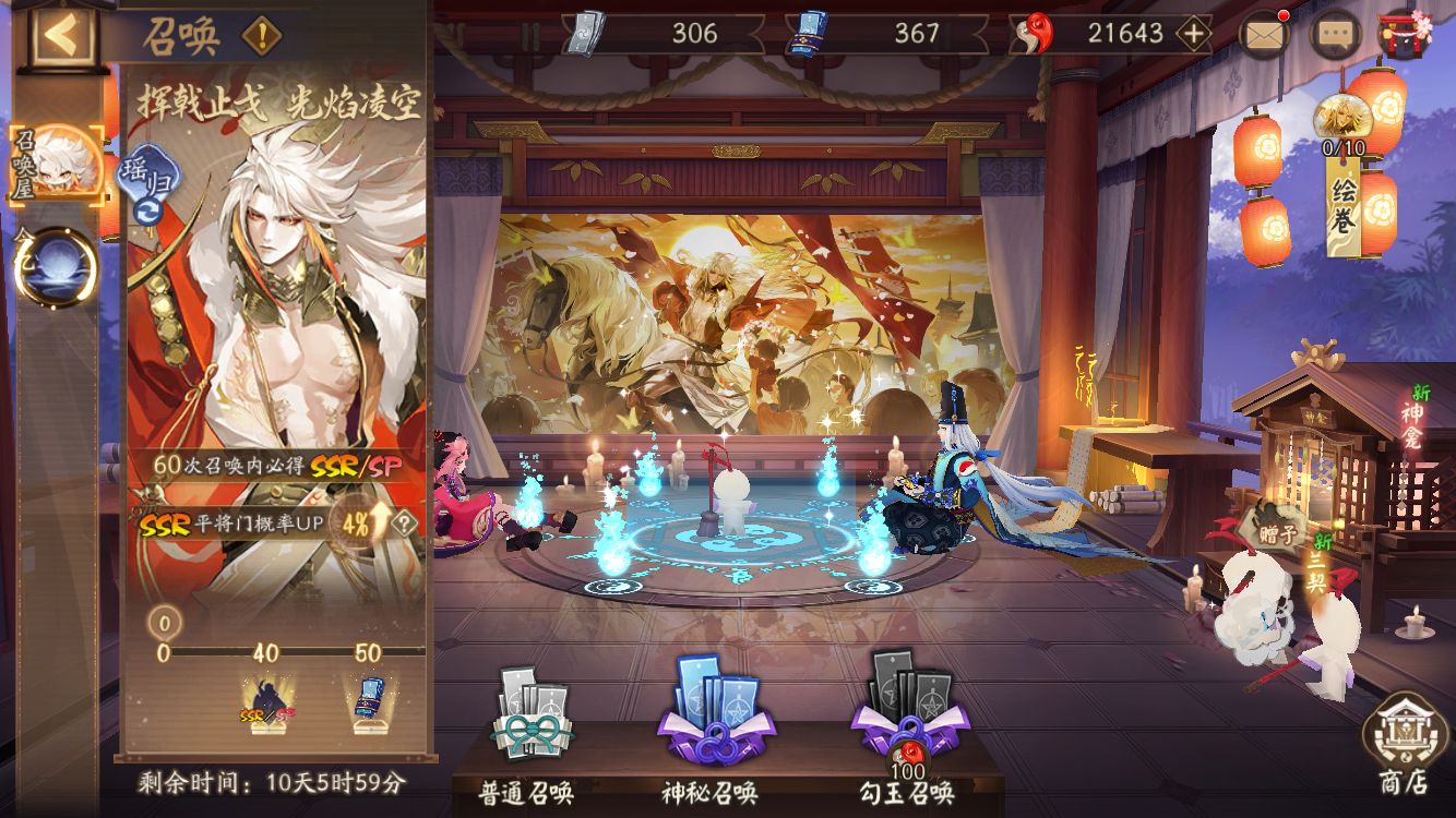阴阳师【苹果官方】冲量！便宜卖！zho  51级600抽4个SSR