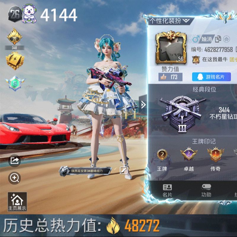 地铁满天赋法拉利7枪4粉AUG星之彼岸6级
