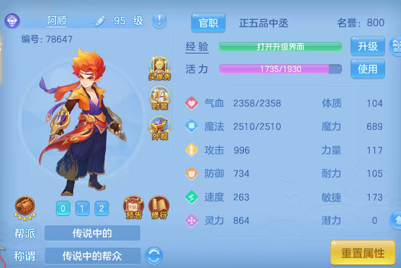 双5位，初始号，宠物可以