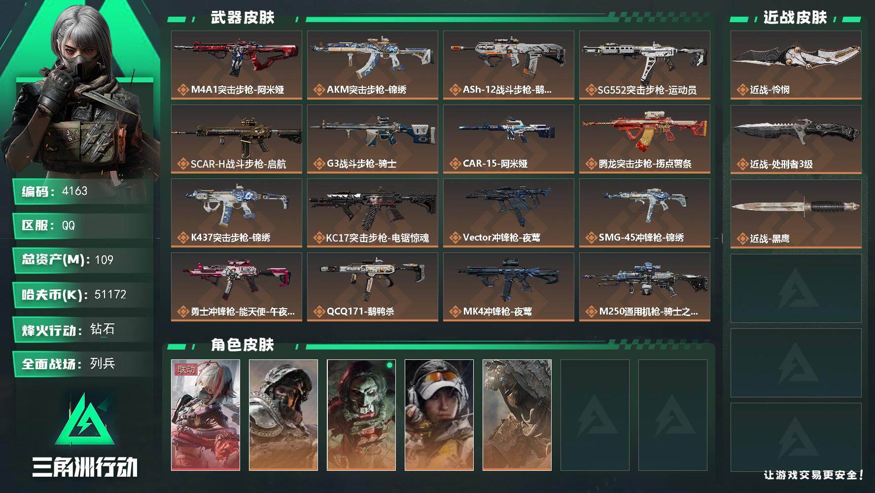 109M、怜悯、3级处刑者/红狼小丑/深蓝乌鲁鲁露娜的赛季皮/麦晓雯维什戴尔