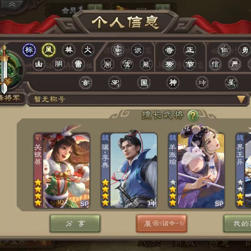 先锋美羊羊三卡