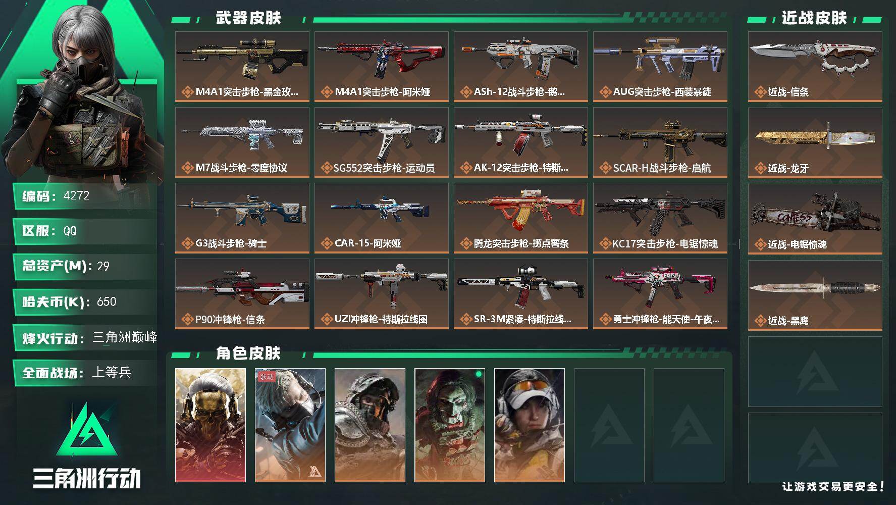 信条/电锯/龙牙/蚀金玫瑰/电锯惊魂/金牌射手/不破誓约/训练中心7/靶场7/