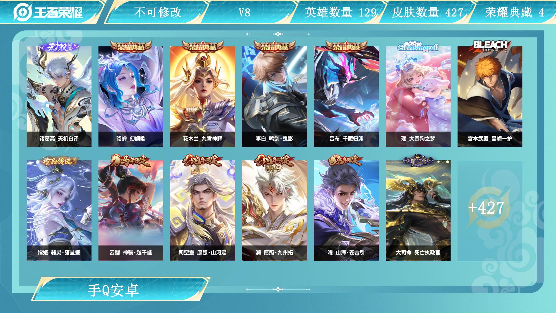 59段打野！3万战6金标！4典藏！白泽！皮肤数量427贵族积