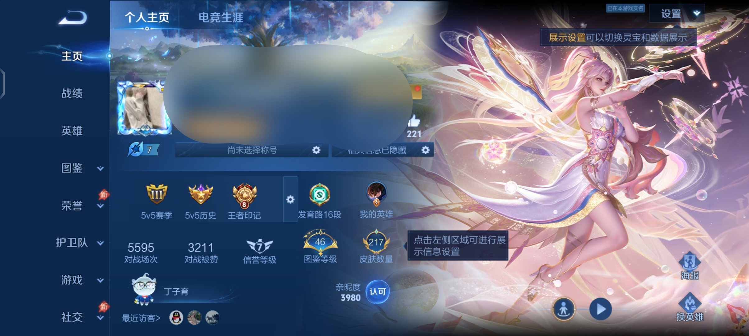 王者荣耀【安卓QQ】【v6 9传说，1典藏，1星传说】安卓Q-217皮肤-126英雄 【典藏皮肤】 