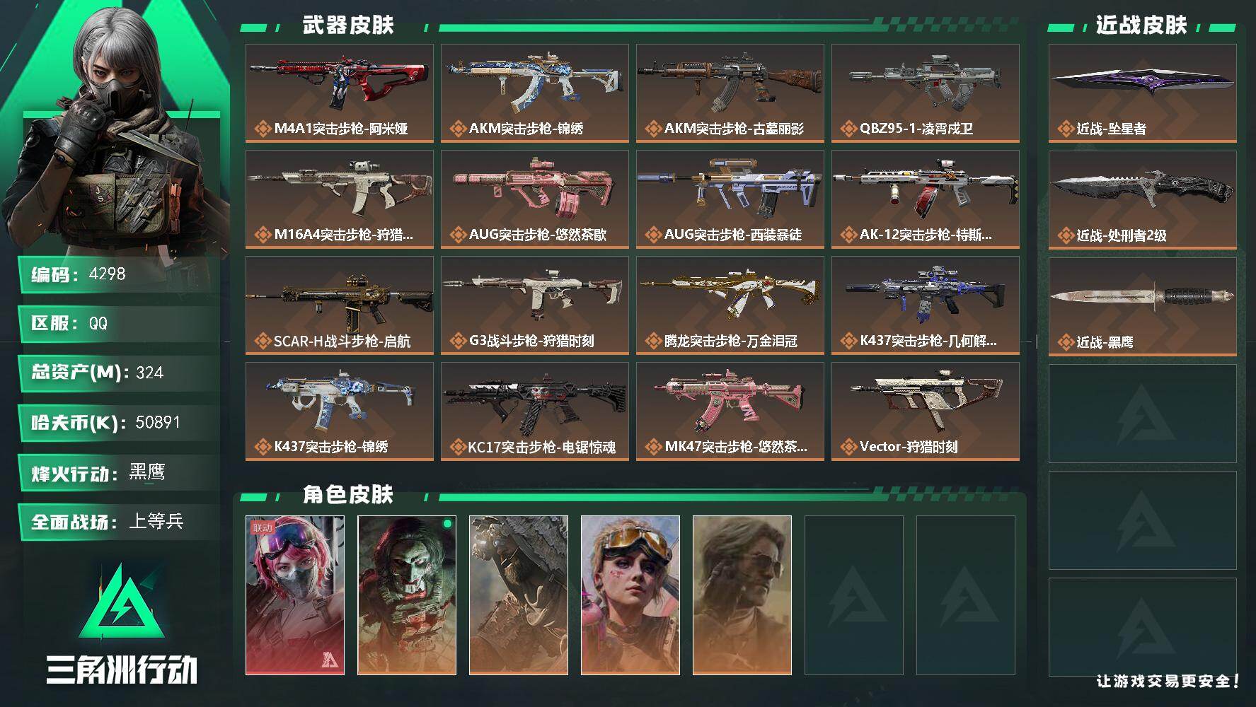 324M/91个咖啡豆/坠星者/能天使/电锯惊魂/不羁人生/荒原猎手/未接卷宗