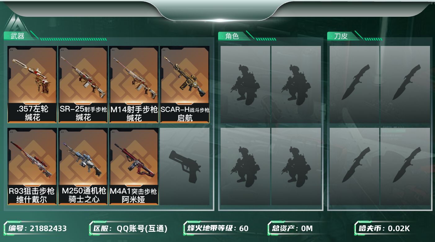 三角洲行动【苹果QQ】总资产:35.9M  7传说枪械 哈夫币:23.164K 不可二次 不可修改实