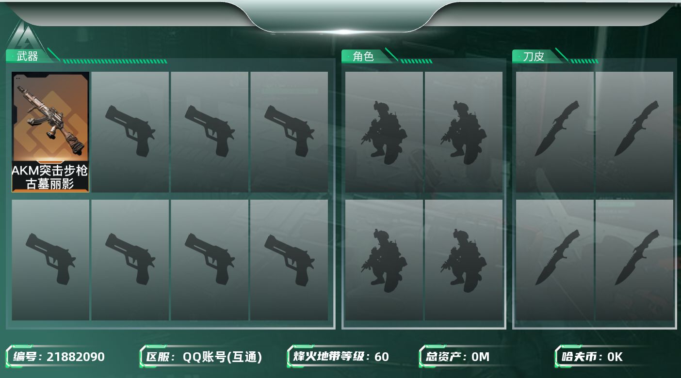 三角洲行动【苹果QQ】总资产:153.9M  1传说枪械 哈夫币:2.233K 不可二次 不可修改实