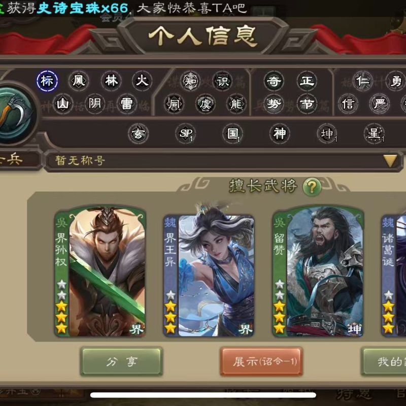 士兵动留赞大宝三卡147招募令5200将魂