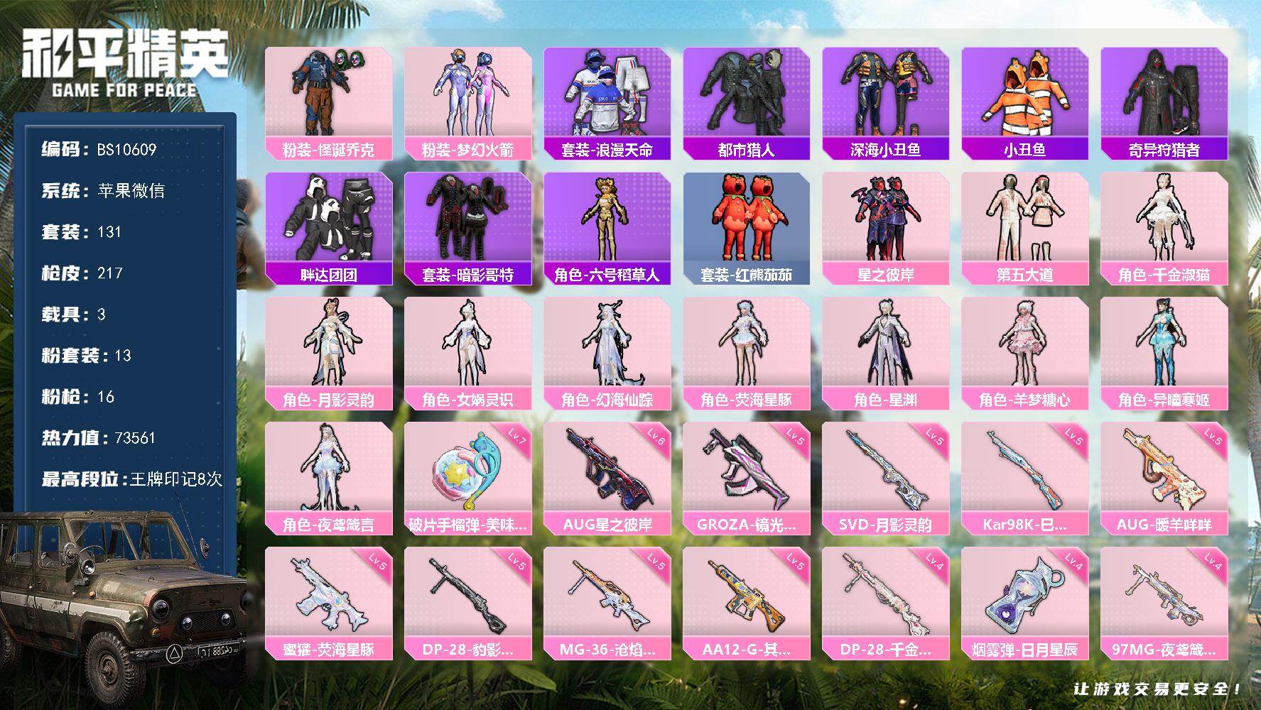 3载具！怪诞乔克！梦幻火箭新101！都市/哥特/深海小丑鱼！胖达团团 红熊茄茄