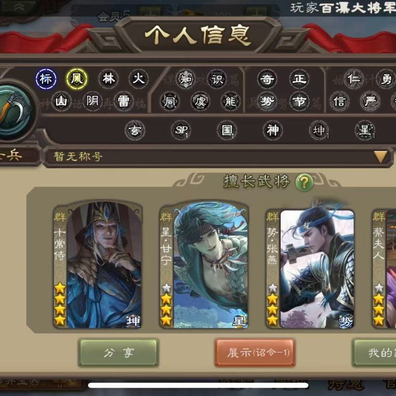 士兵动态十常侍动态星甘宁三卡