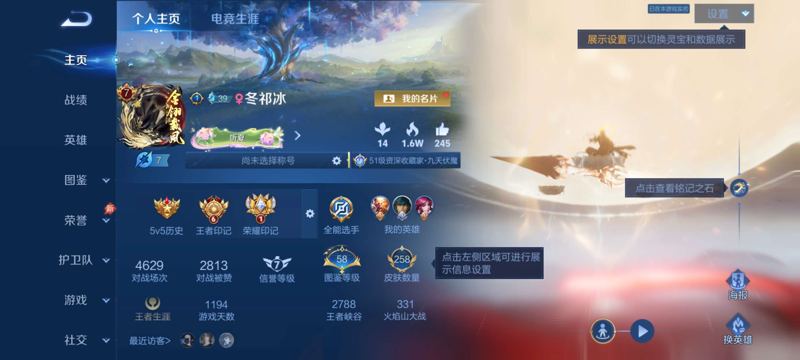 129英雄-258皮肤-安卓QQ/v7  无相孙悟空 沧流