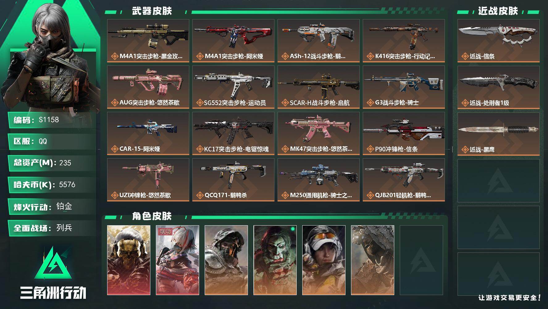 235m总资产-5576k哈夫币-60烽火等级-铂金-26战场等级-列兵【干