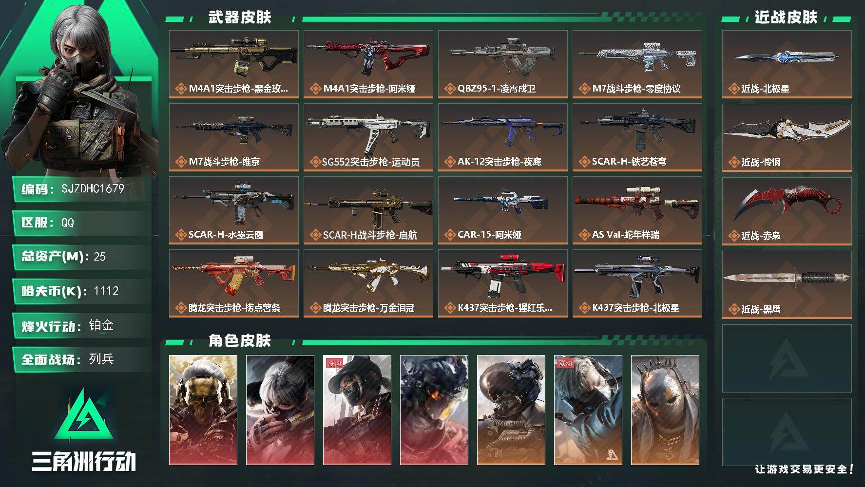 三角洲行动【苹果QQ】【SJZDHC1679】DHC70405 蚀金玫瑰-水墨云图-黑·天际线-凌霄
