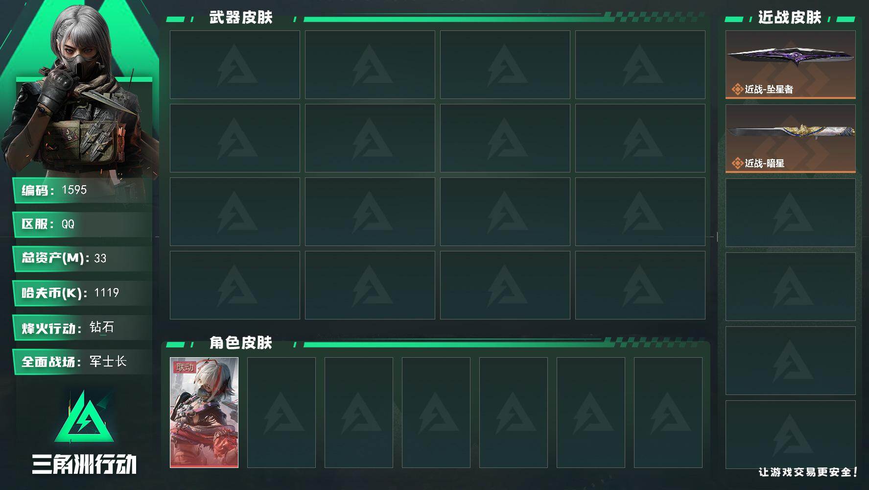 编号：YXBSJZ649是否可二次实名：不可二次个人信息：战场等级：25