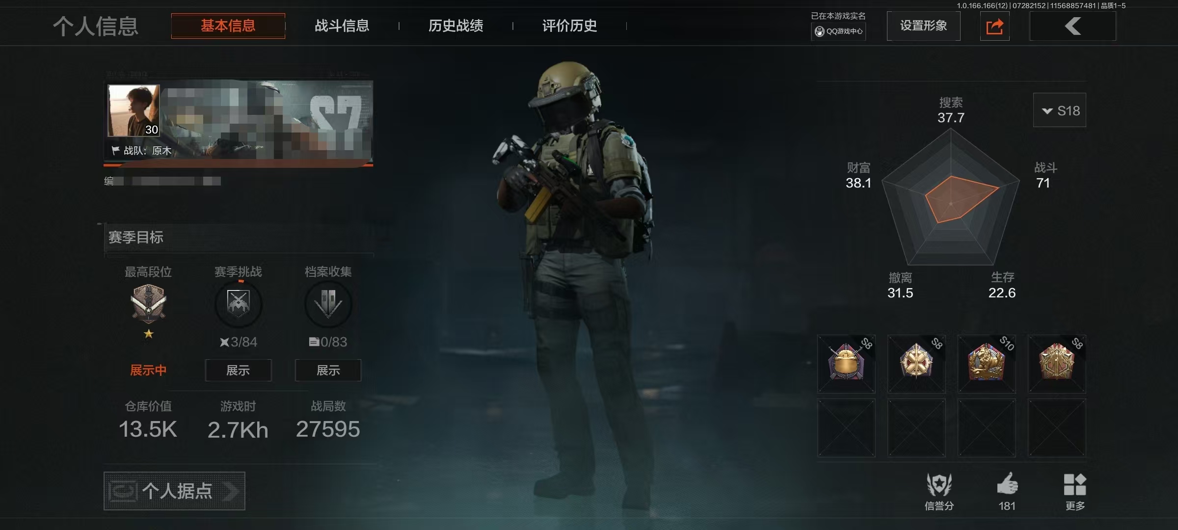 【可二次】v2 -等级30-仓库价值13.5k-科恩币7241-