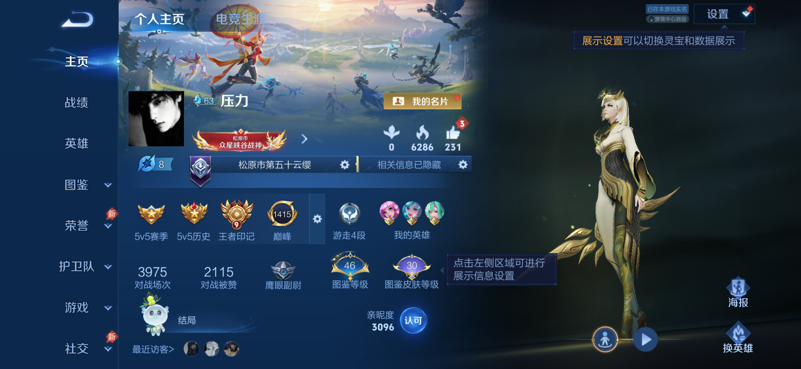 王者荣耀【苹果QQ】【3无双15传说188皮肤2星元 秒换绑不用等】苹果Q-129英雄【3无双】问心