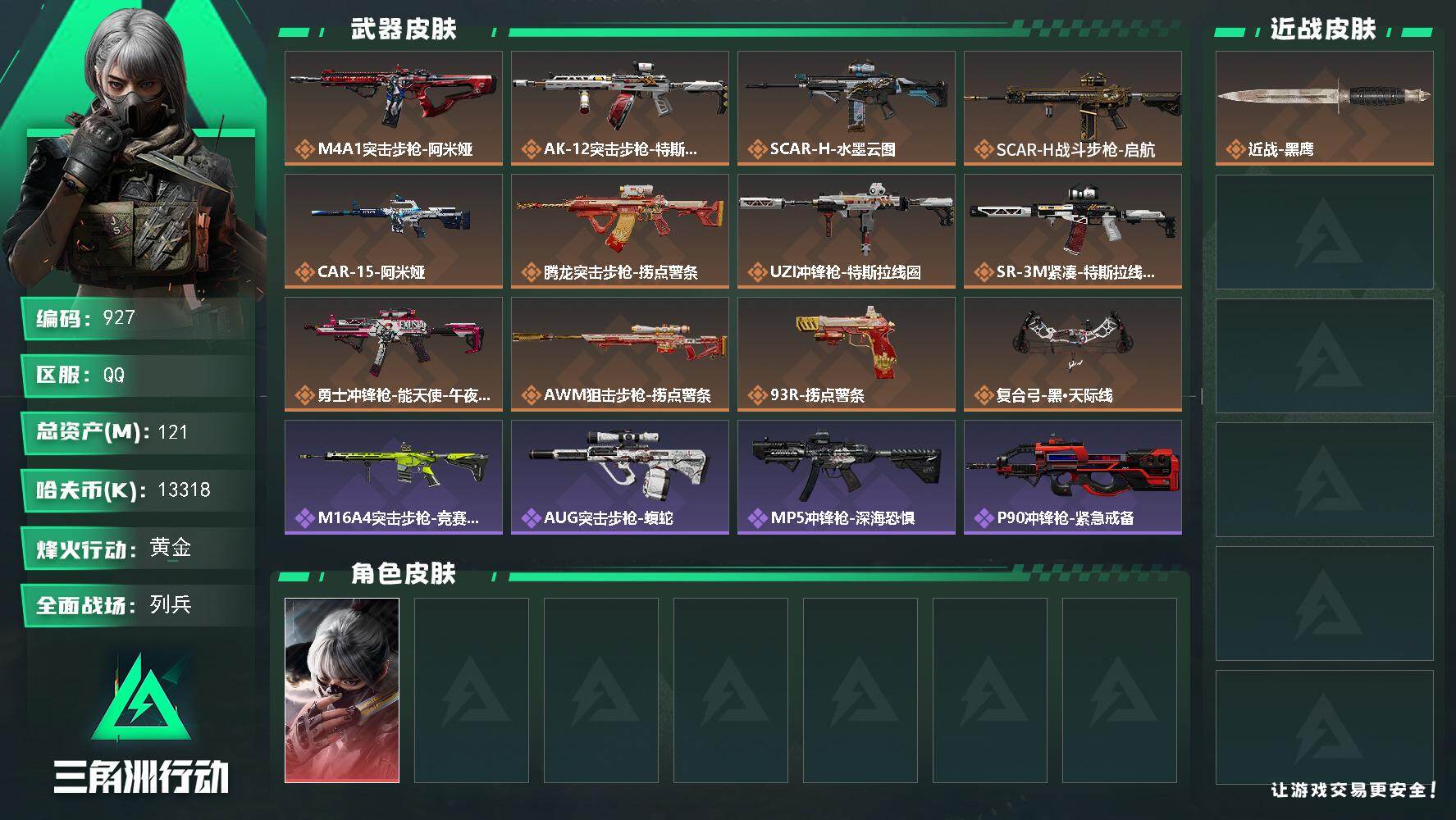 yd10，水墨云图皮肤，三端互通60级，总资产122M，哈夫币13318K ，