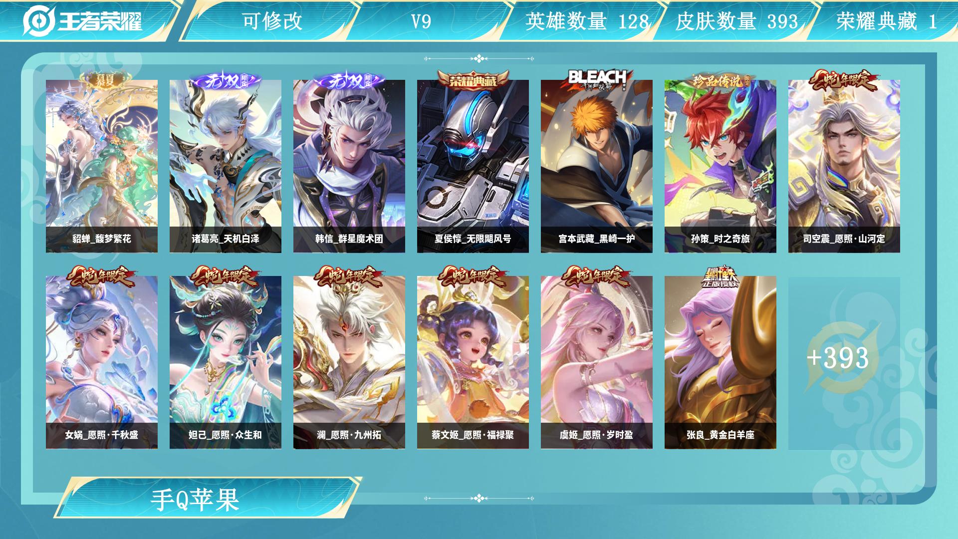 1小兵皮肤！貂蝉珍品无双！诸葛韩信无双！夏侯典藏！宫本孙策珍