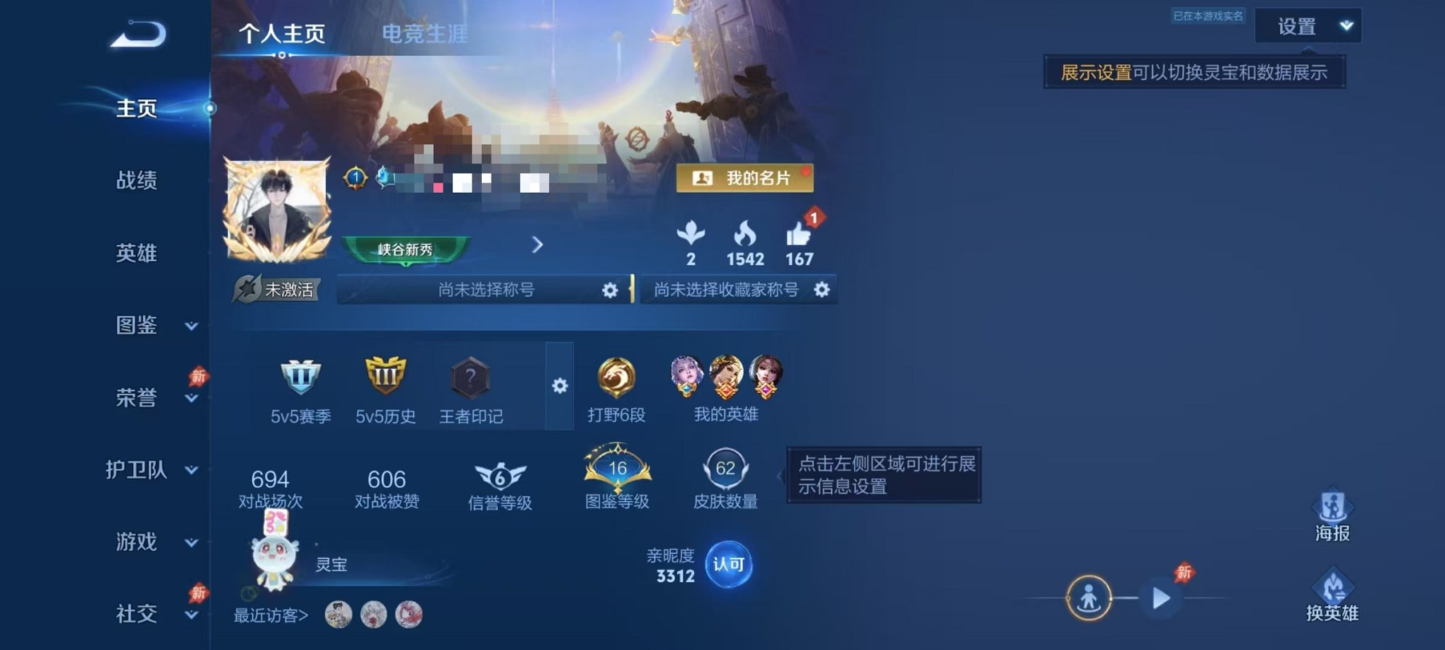 可二次【神鉴启示录1水晶3传说 可秒换绑不用等】安卓QQ-