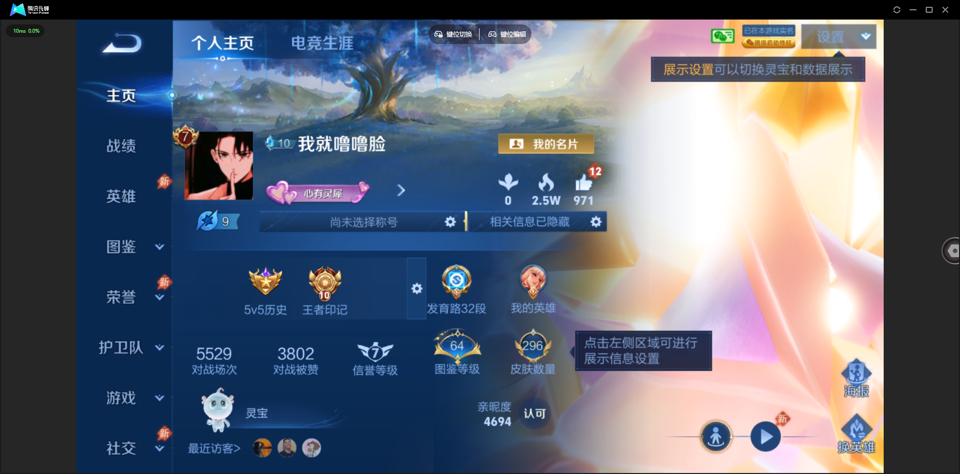 王者荣耀【苹果微信】苹果微信/永恒钻石/296皮肤/130英雄/1典藏/0珍品无双/0无双/0珍品传