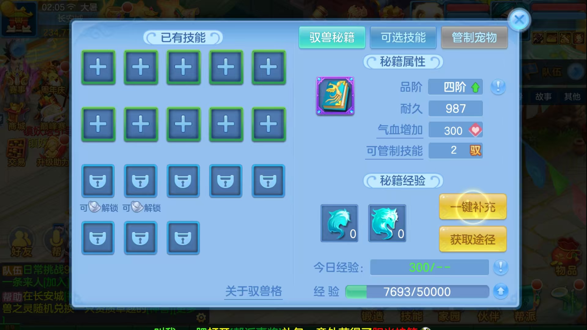 幻唐志：逍遥外传（神武4）【安卓官方】三无邮箱女天宫807万银子高修1万积分四级驭兽