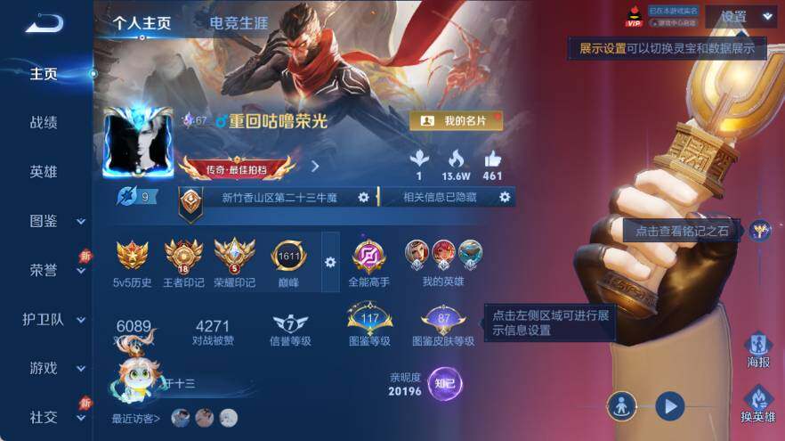 【16780617】贵族等级9/荣耀典藏数量1/传说皮肤数量62/史诗皮肤数量