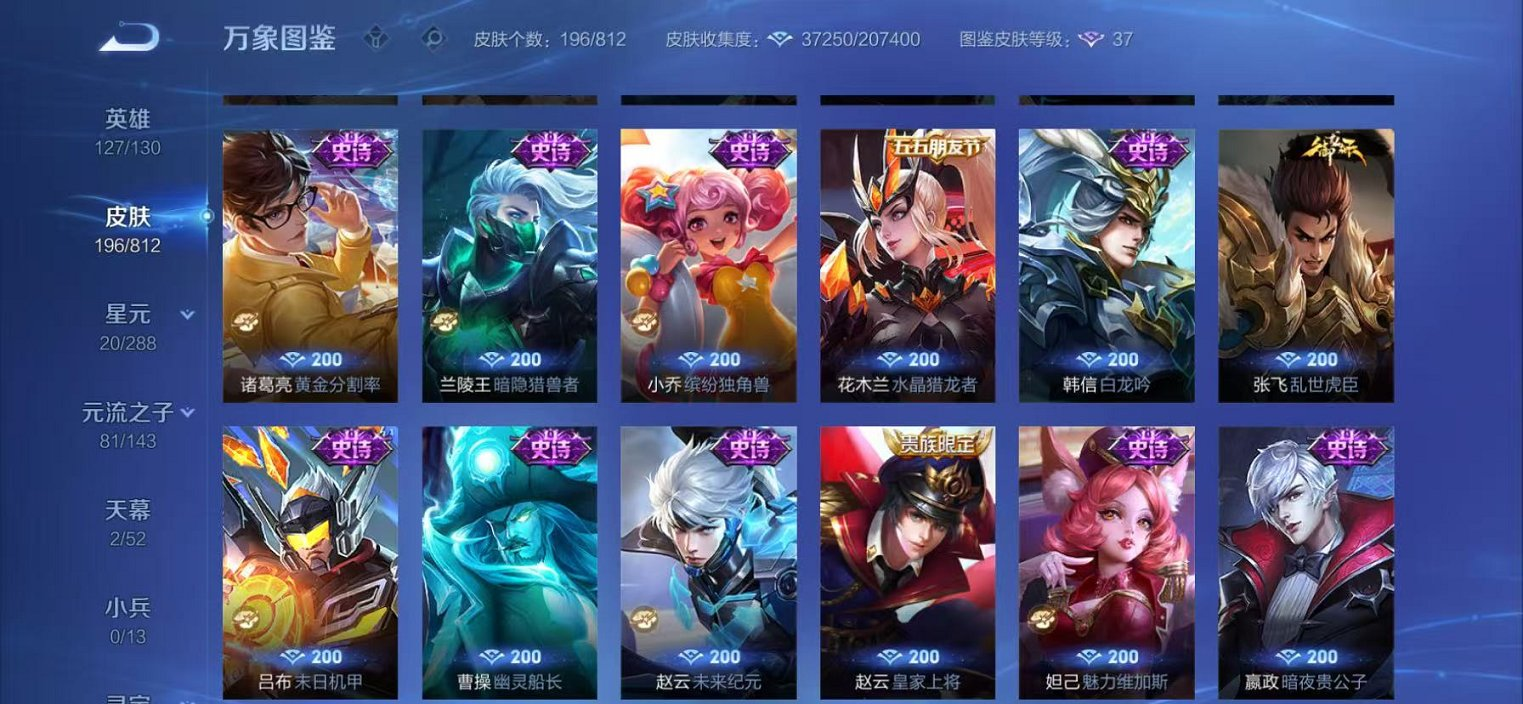 【连体号V8 问心剑基德离恨烟4无双1水晶2珍品18传说1