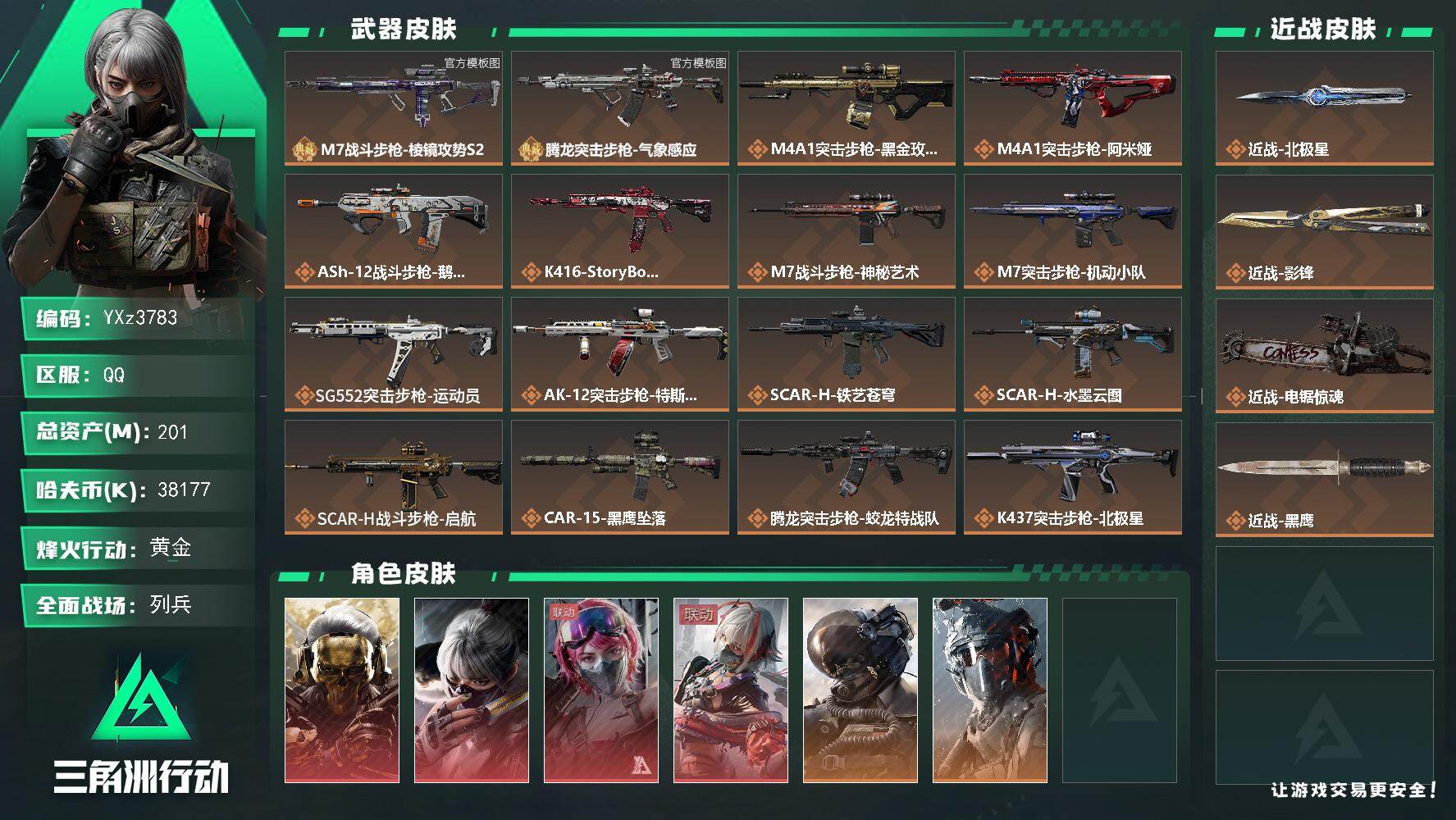 【Q区三端互通】【无二次】YXz3783-特勤处：仓库8级/靶场7级/训练中心