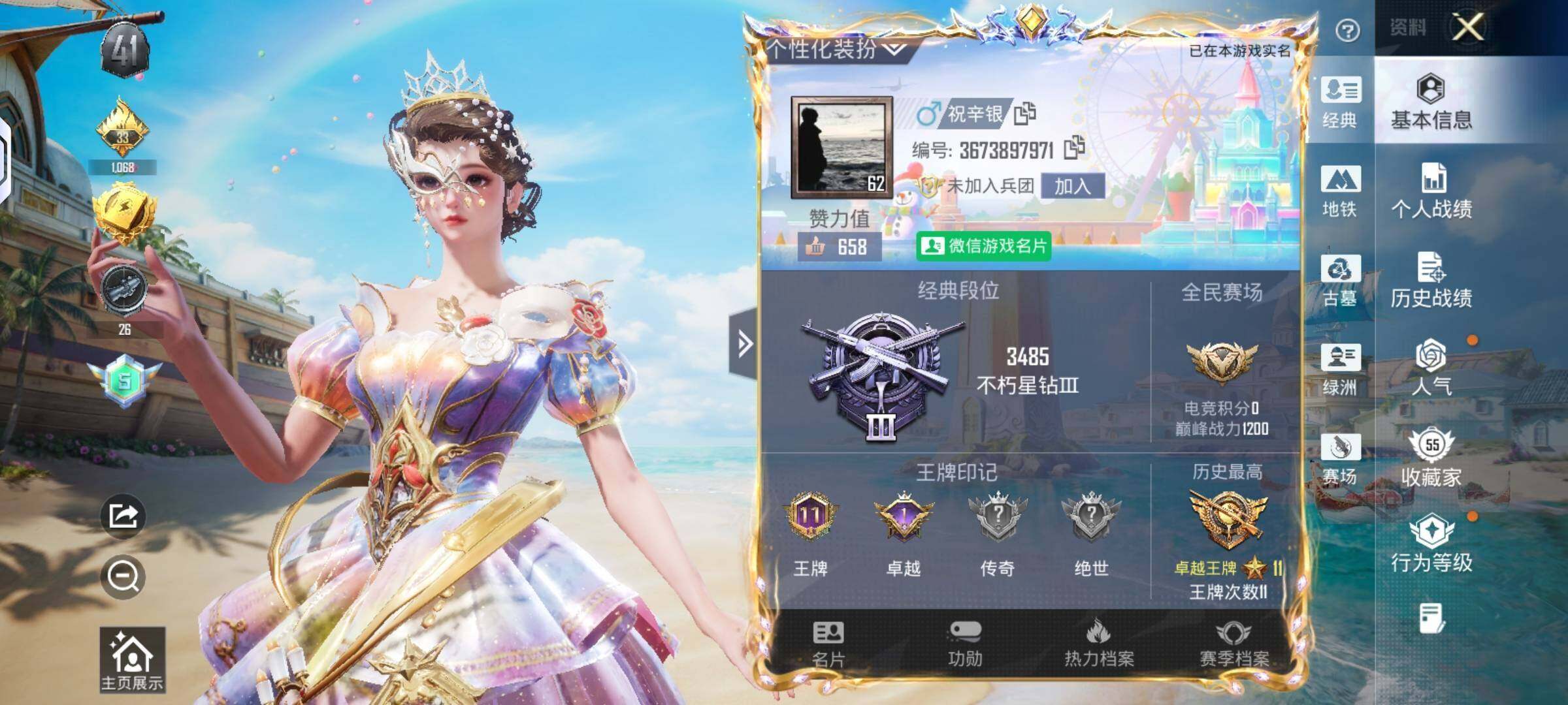 PG114 游戏62级  4粉装 9特效枪 11印记【粉装】洛天依 星梦奇缘