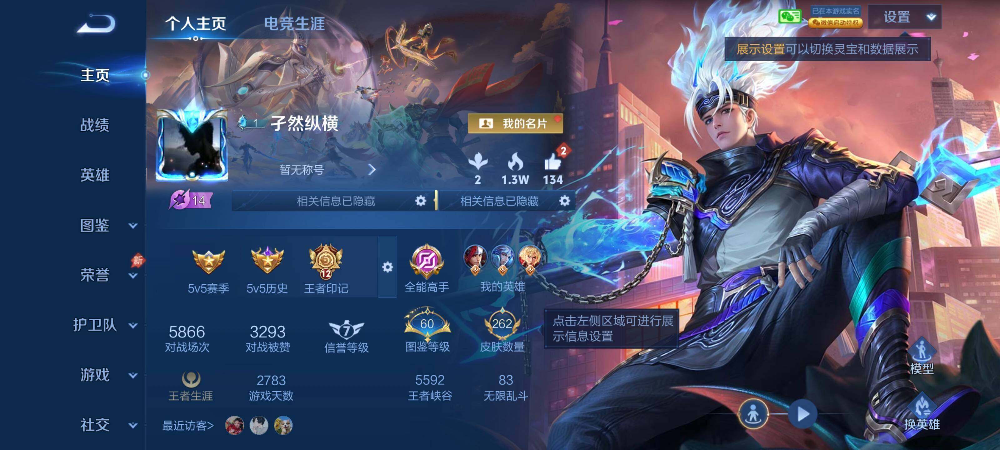 JJ9192 贵族8级 社交 262皮肤 1典藏 19传说 21个性按键【典藏