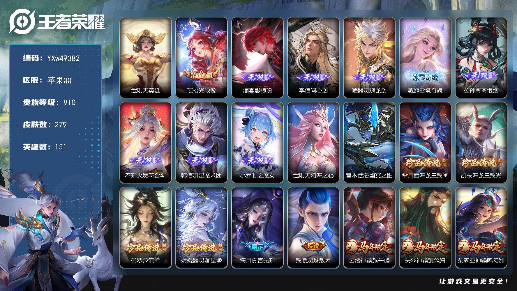 【可二次·店长主推v10·2典藏·8无双·4珍品·2星传说·35传说·满马年限