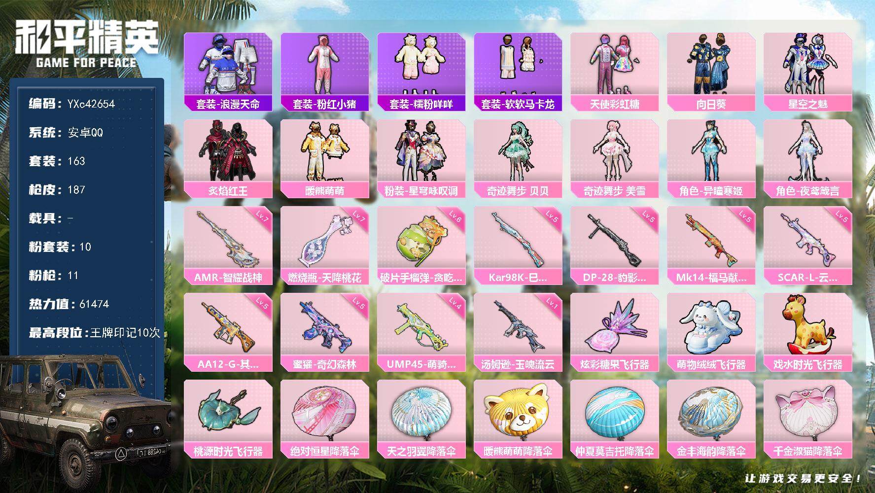 【马卡龙 咩咩 兔兔 国宝头】YXc42654【可二次】【因赛季更新游戏段付以