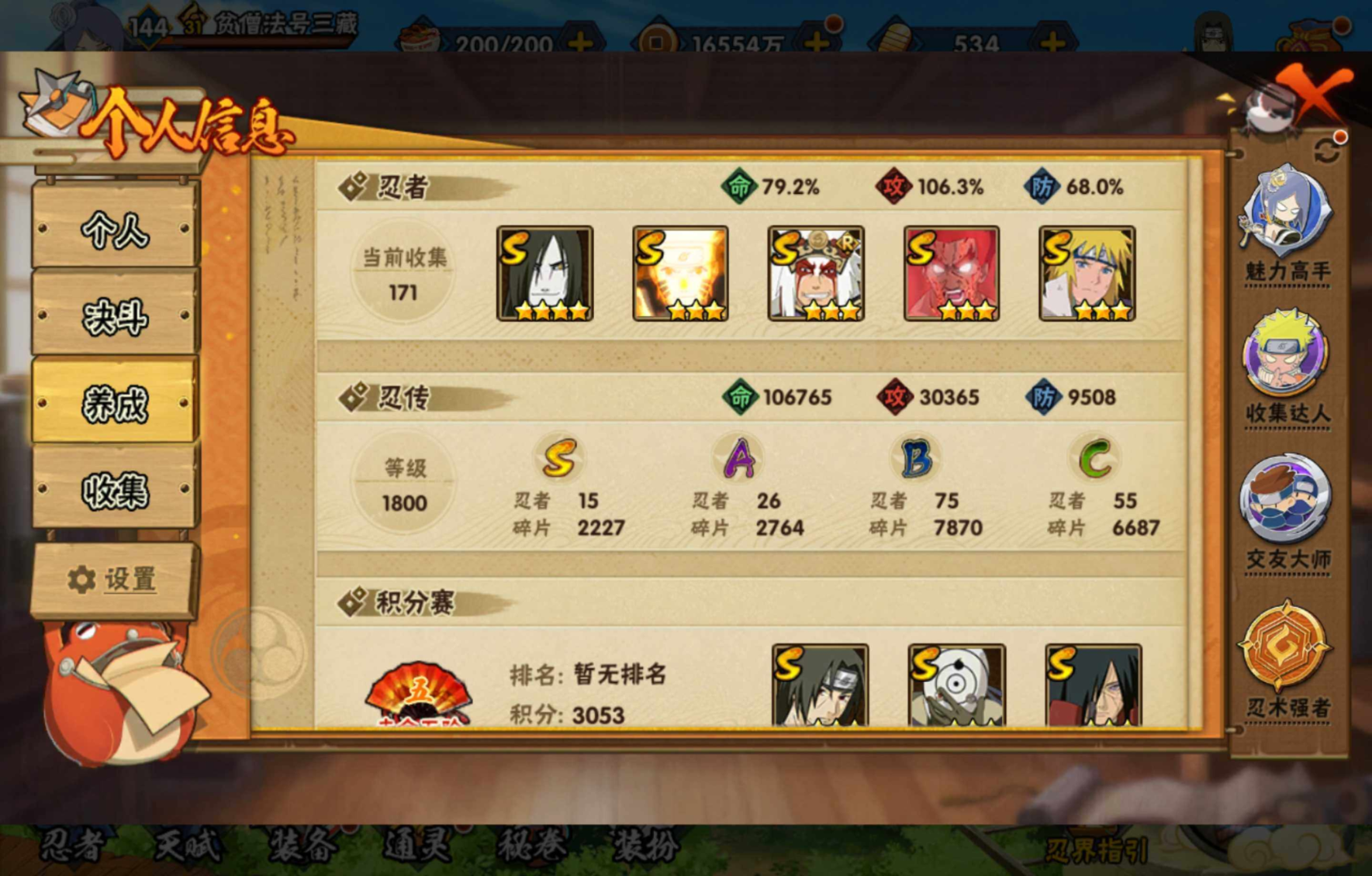 【商品标题】：15S级忍者数-26A级忍者数