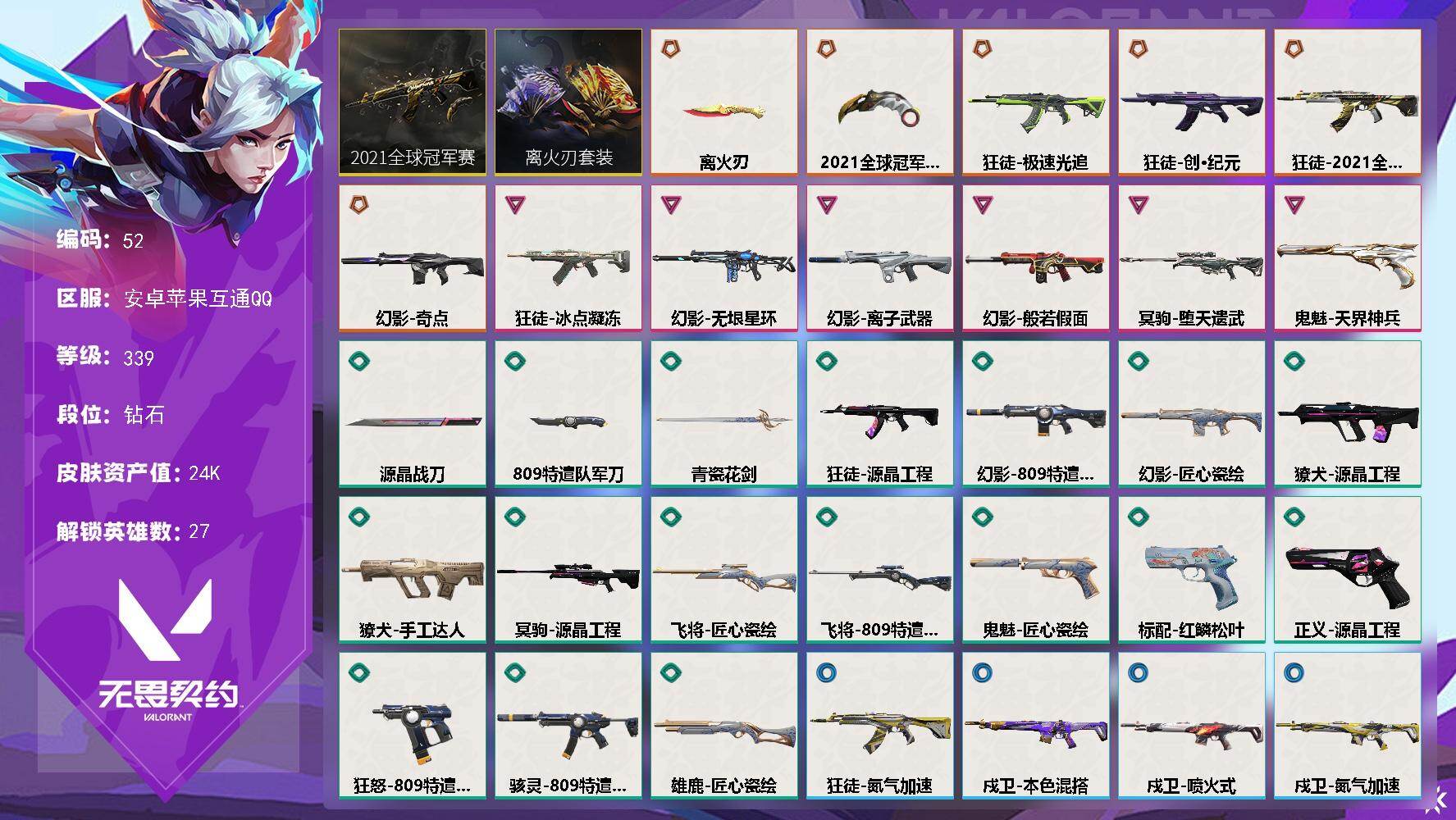【52】近战武器-2021全球冠军赛 爪刀，近战武器-离火刃