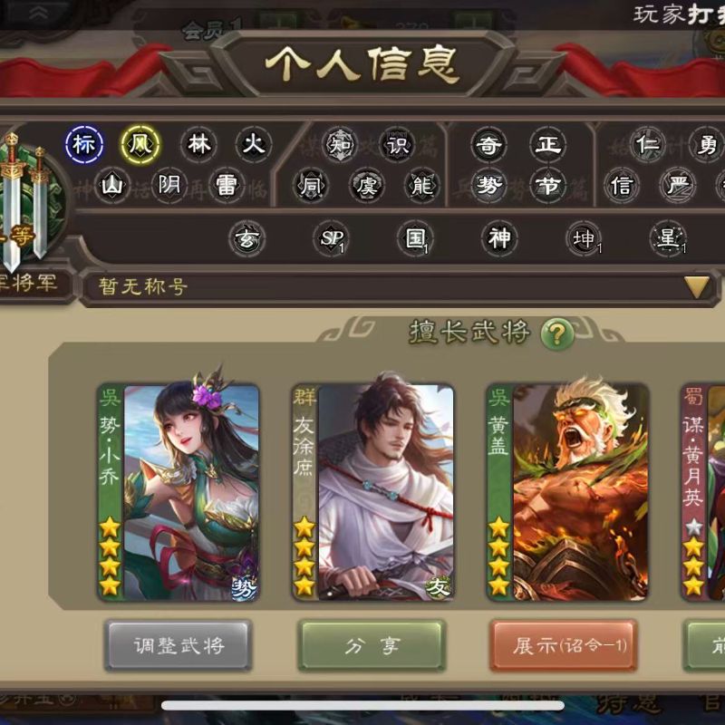 领军动势小乔友徐庶谋黄月英动态界钟会谋白马王元姬张昌蒲沙和尚三卡