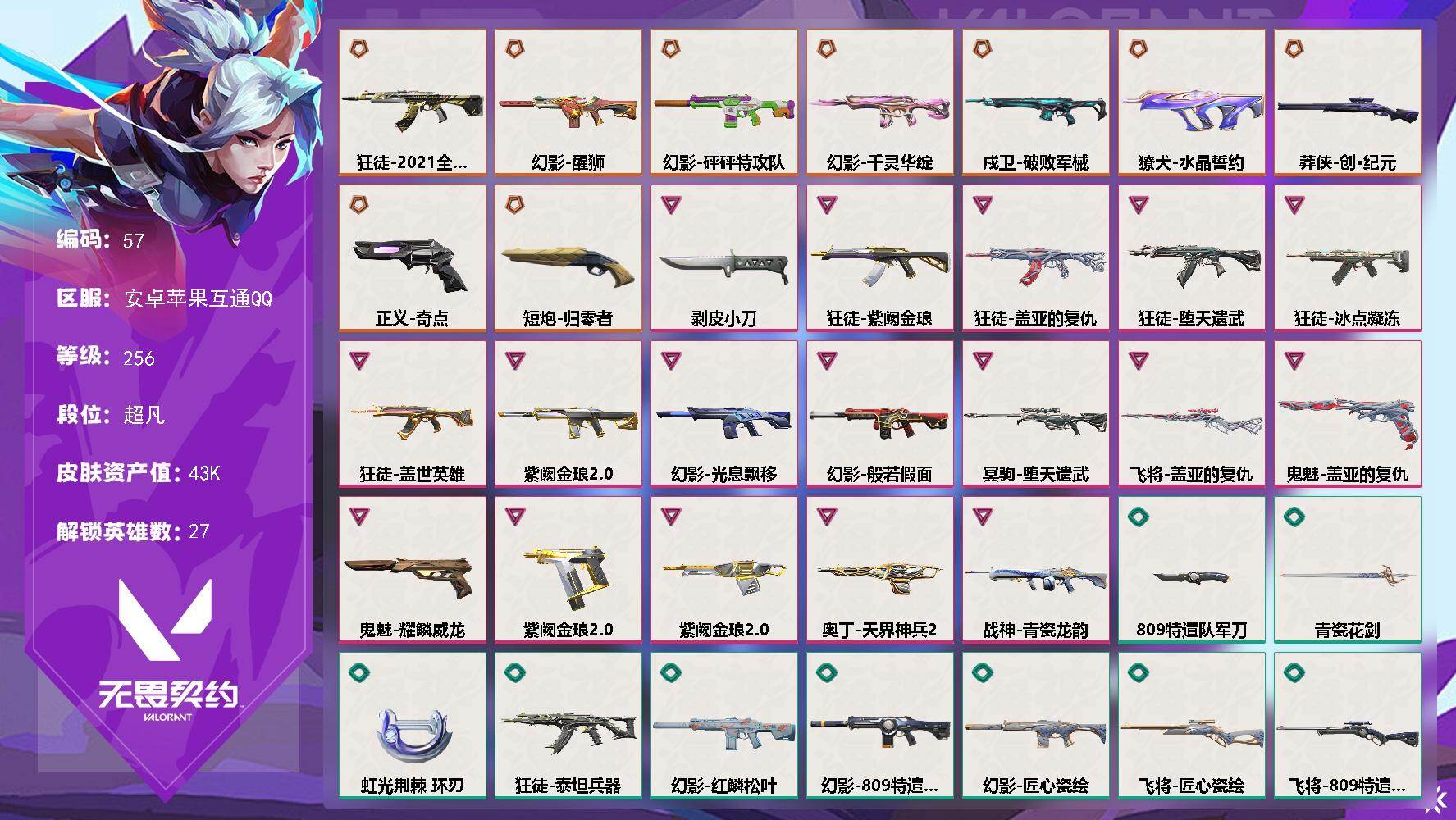 【57】【近战武器】：近战武器-剥皮小刀，近战武器-809特遣队 军刀，近战武