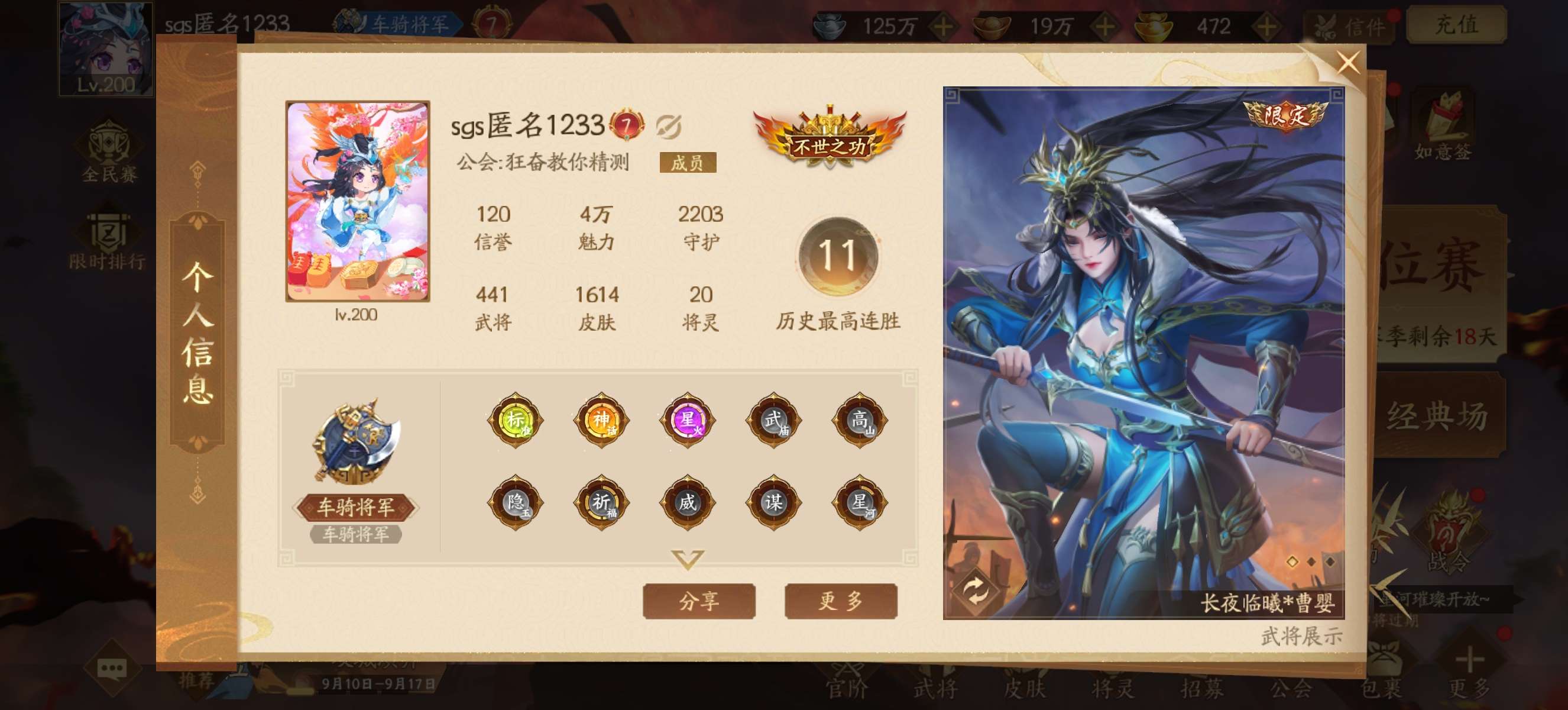 便宜出442武将车骑将军，八神武两威，神终会、神黄忠、神张飞、神许褚，19万元宝和165祈福灯