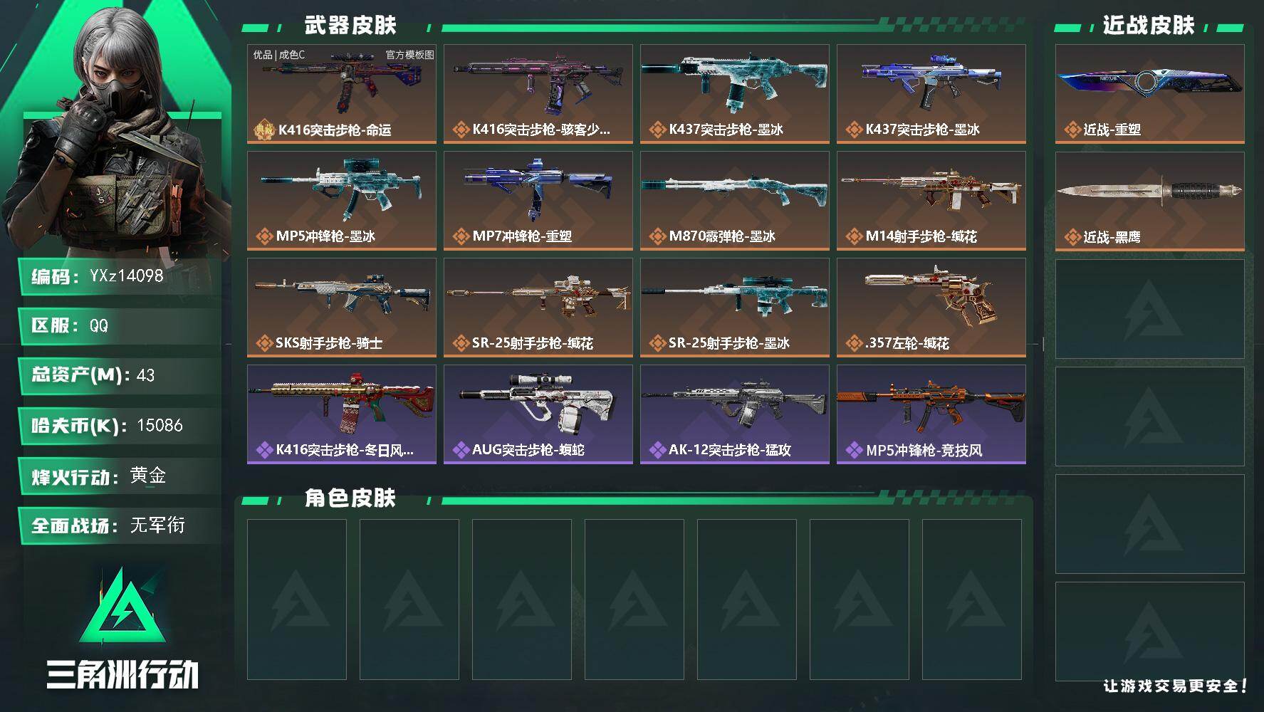 【入坑首选】【总资产43M+哈夫币1508万+三角券605+4体4负】【0红皮
